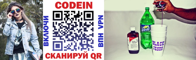 hydra   где купить   мориарти какой сайт  Кодеин напиток Lean (лин)  Глазов 