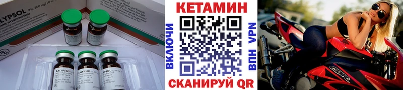 мега как войти  Глазов  КЕТАМИН ketamine  купить наркоту 