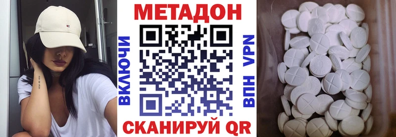 OMG tor Глазов площадка наркотические препараты Метадон VHQ